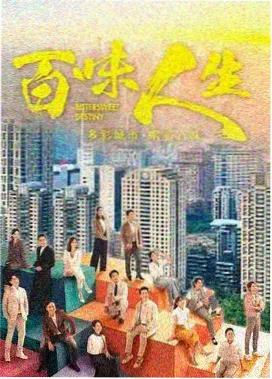 西行记·再启程 剧集海报
